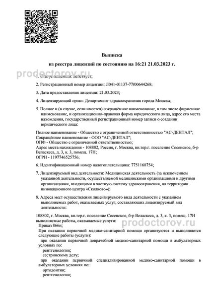 Фото клиники 2