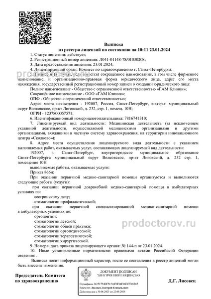 Фото клиники 5