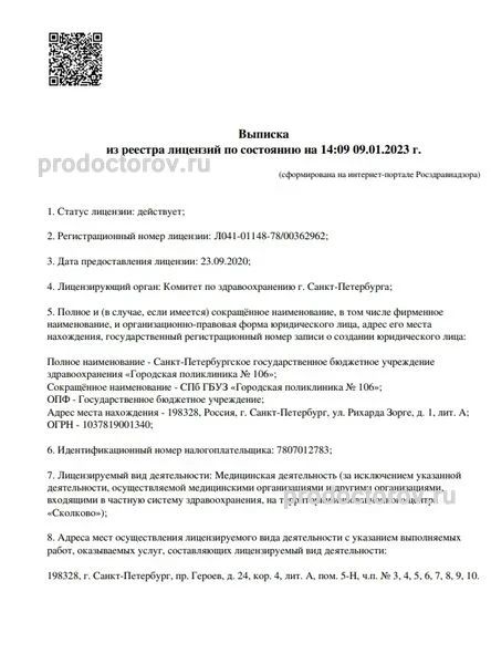 Фото клиники 1