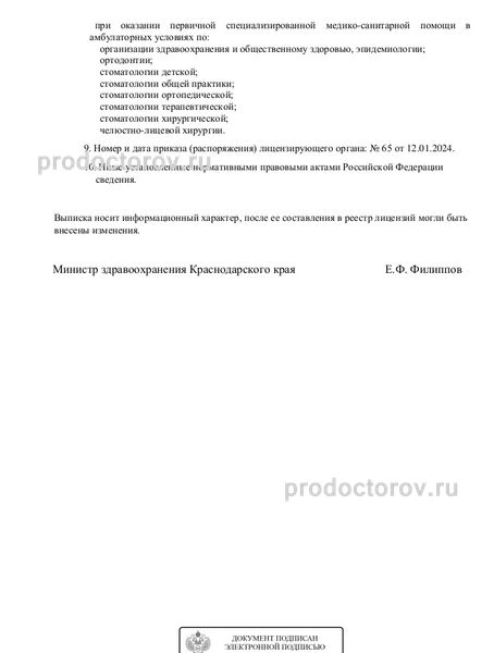 Фото клиники 3