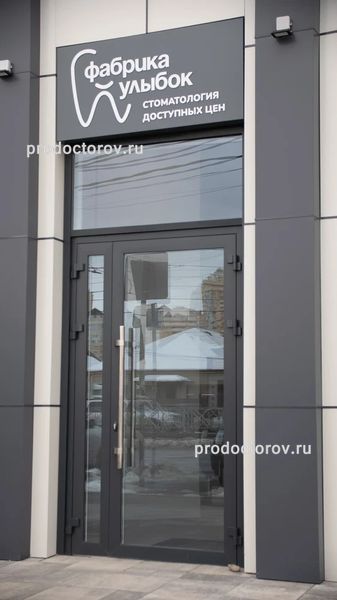 Фото клиники 1