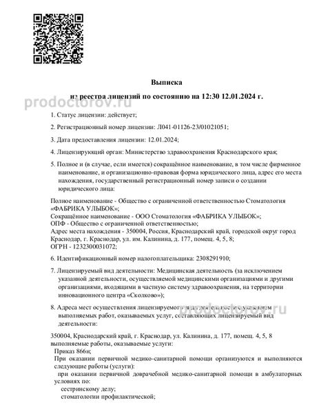 Фото клиники 2