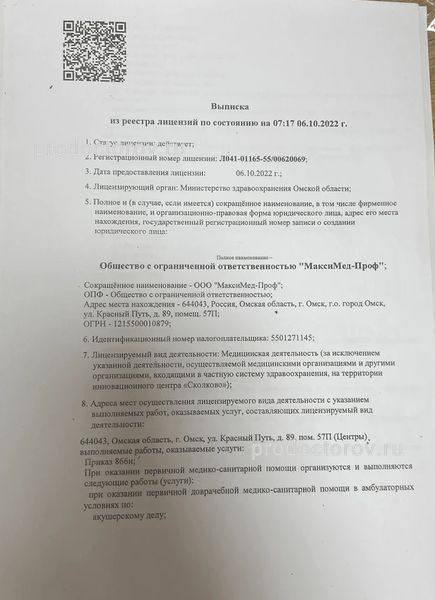 Фото клиники 5