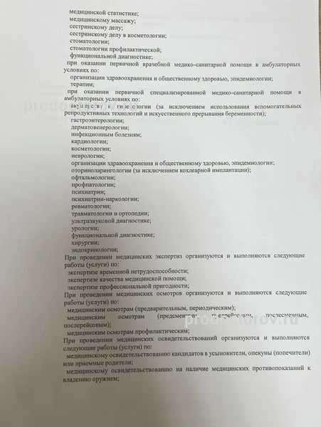 Фото клиники 6