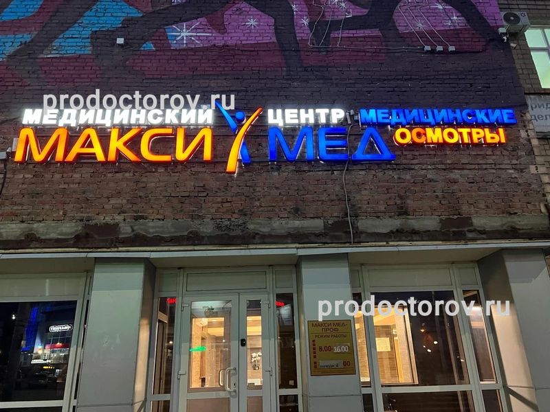 Фото клиники 1
