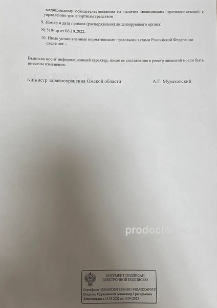Фото клиники 7