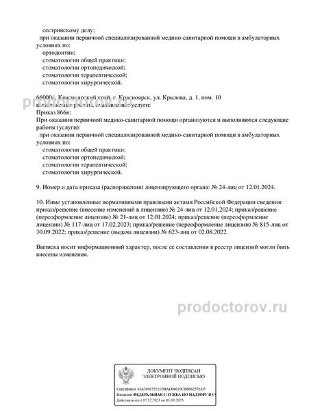 Фото клиники 9