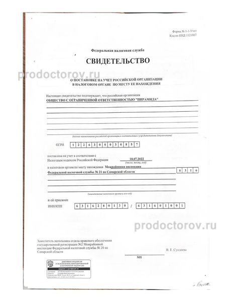 Фото клиники 8