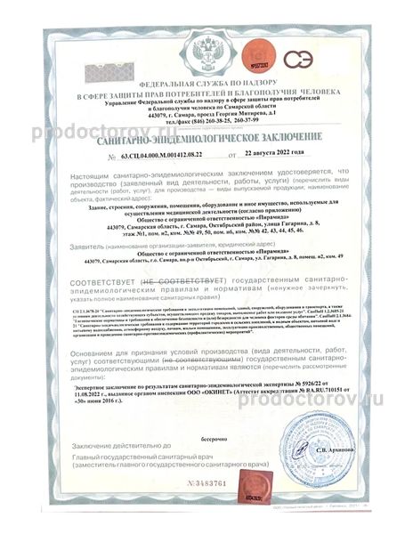 Фото клиники 7