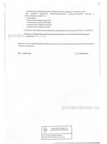 Фото клиники 5