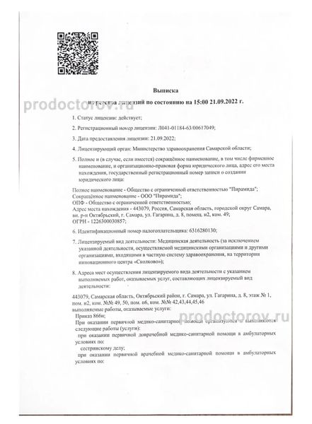 Фото клиники 6