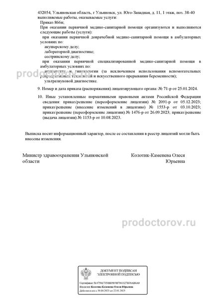 Фото клиники 5