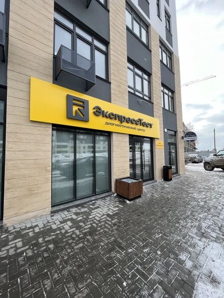 Фото клиники 1