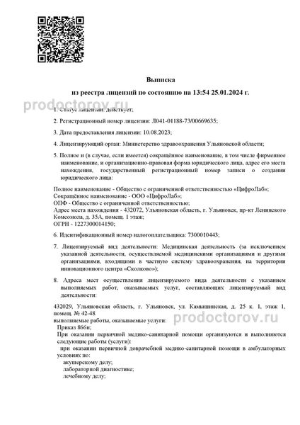 Фото клиники 4