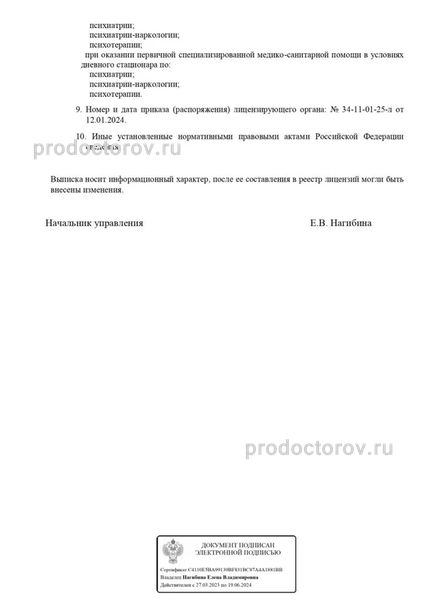 Фото клиники 8