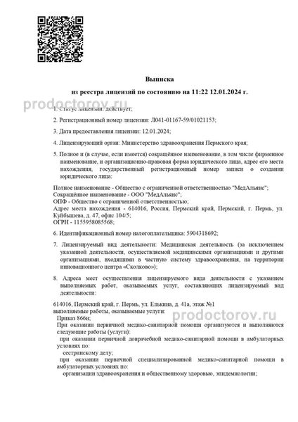 Фото клиники 7