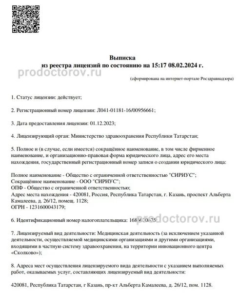 Фото клиники 9