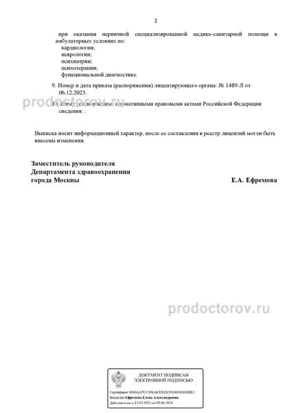 Фото клиники 7