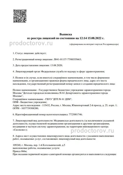 Фото клиники 1