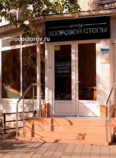 Фото клиники 1