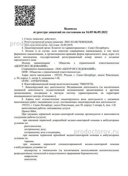 Фото клиники 4