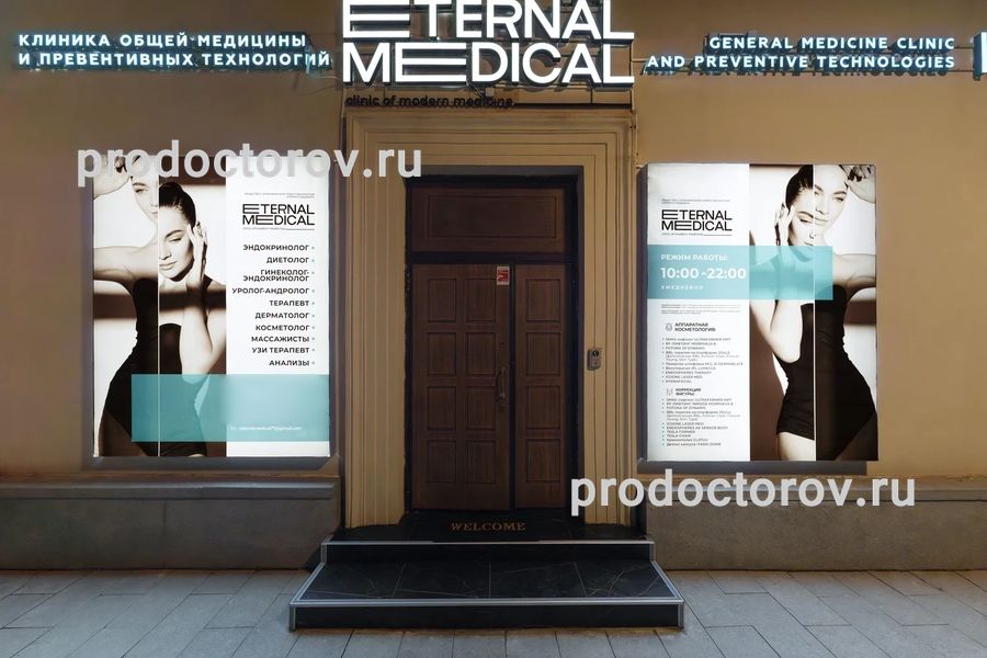 Фото клиники 1