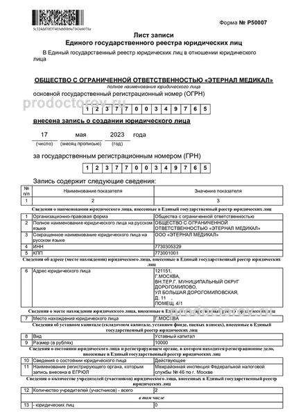 Фото клиники 14