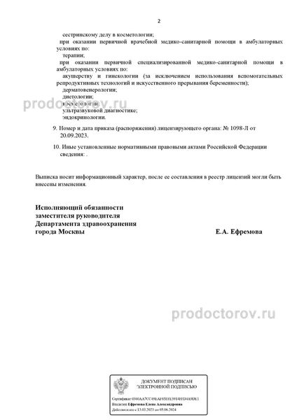 Фото клиники 13