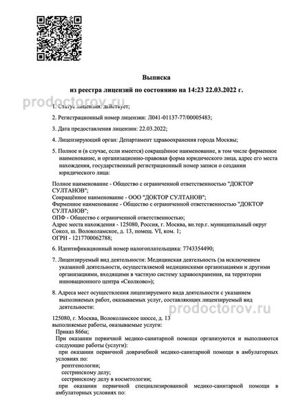 Фото клиники 5