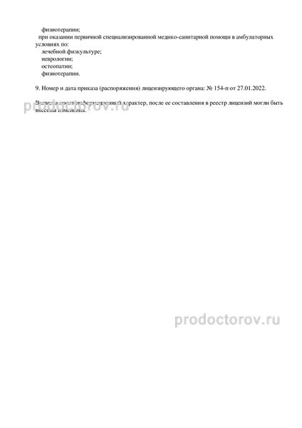 Фото клиники 3