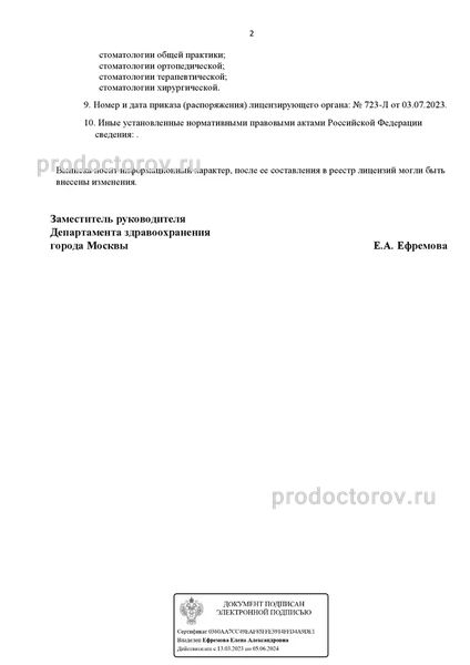 Фото клиники 7