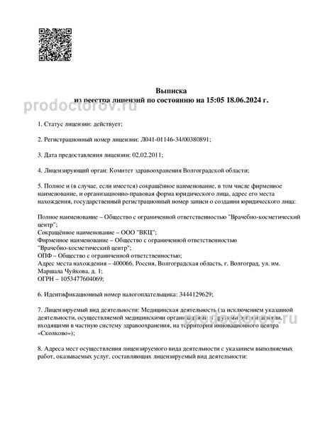 Фото клиники 9