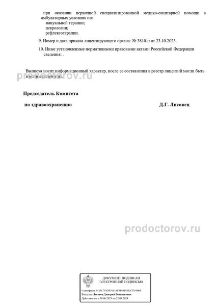 Фото клиники 2