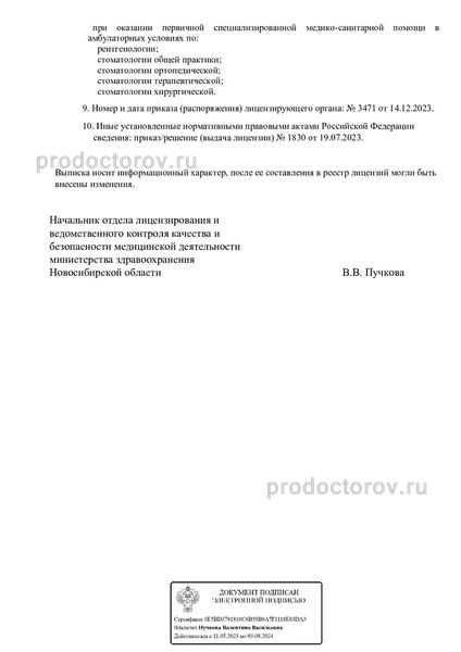 Фото клиники 13