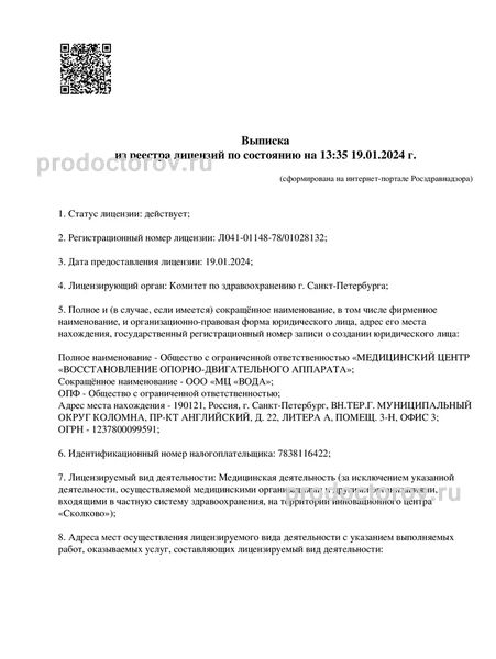 Фото клиники 8