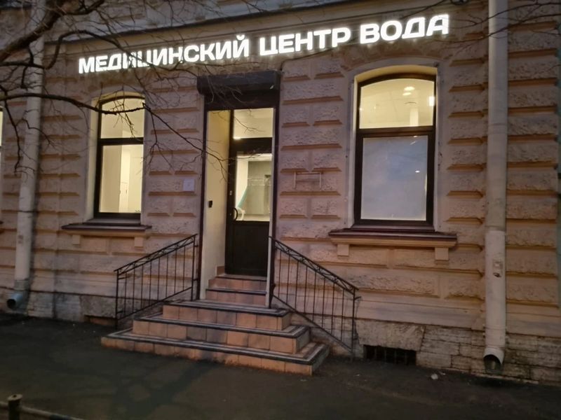 Фото клиники 2