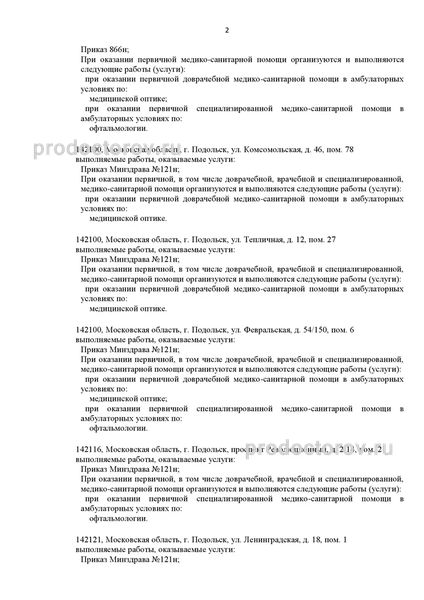Фото клиники 11