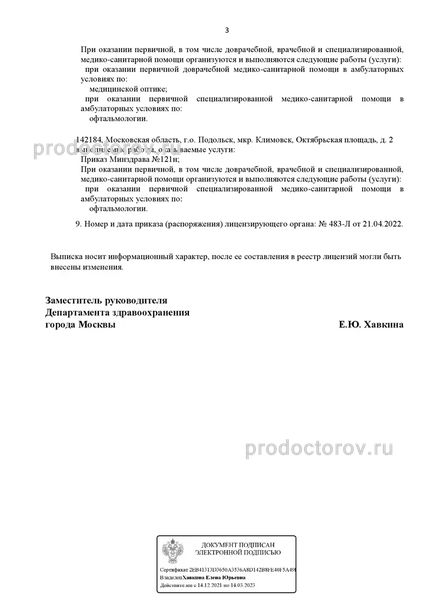 Фото клиники 12