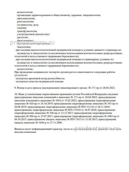 Фото клиники 8