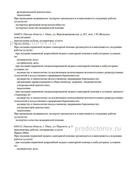 Фото клиники 7