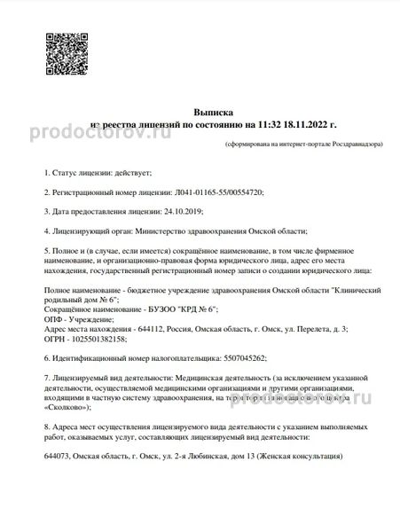 Фото клиники 6