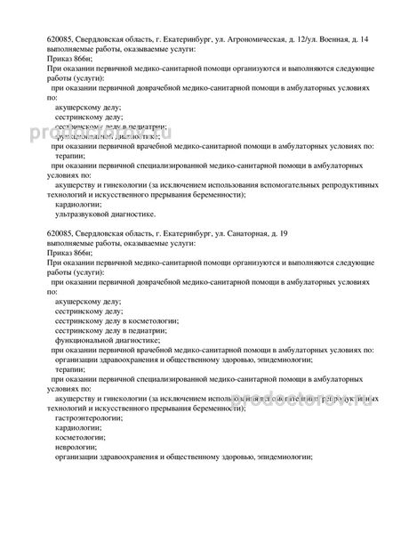 Фото клиники 2
