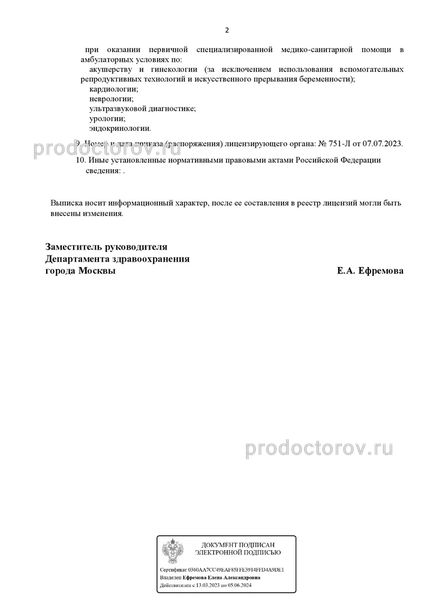 Фото клиники 10
