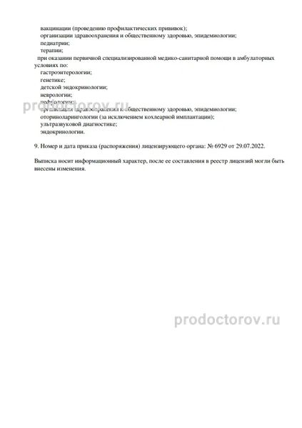 Фото клиники 4