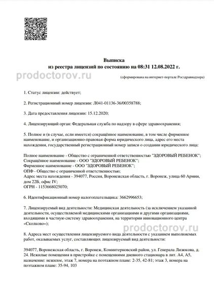 Фото клиники 3