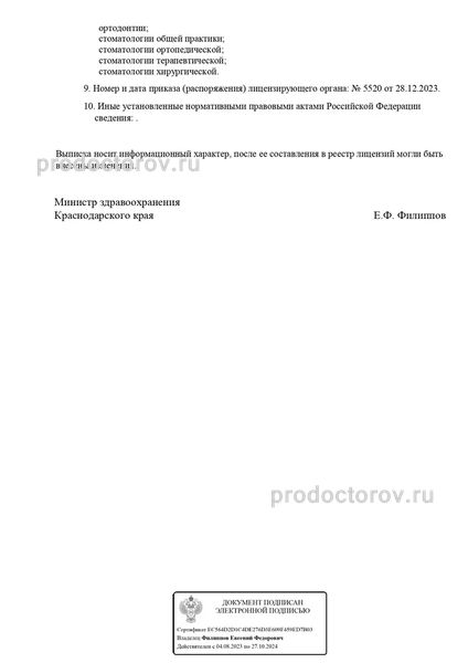 Фото клиники 3