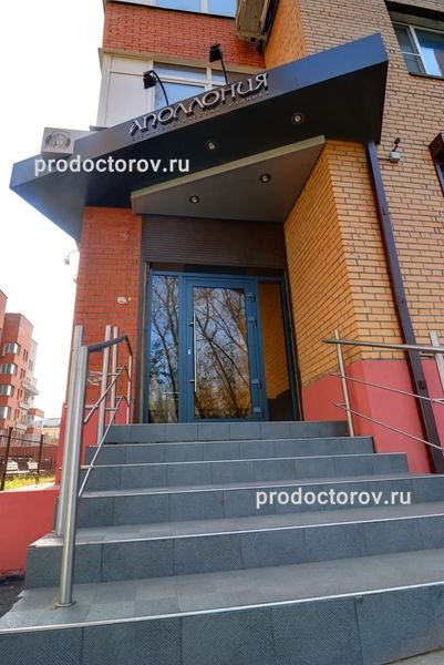 Фото клиники 1