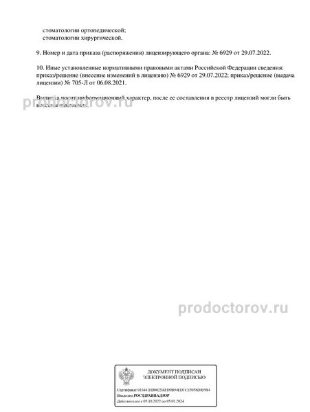Фото клиники 4