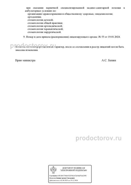 Фото клиники 6