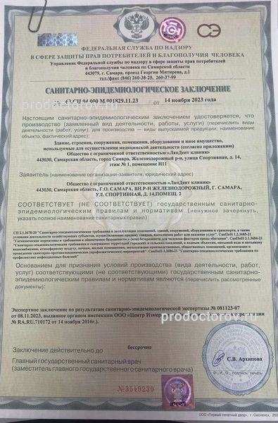 Фото клиники 9